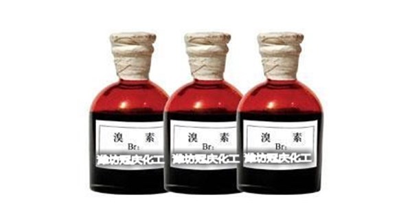 2023年新溴素生产厂家价格波动-潍坊冠庆化工